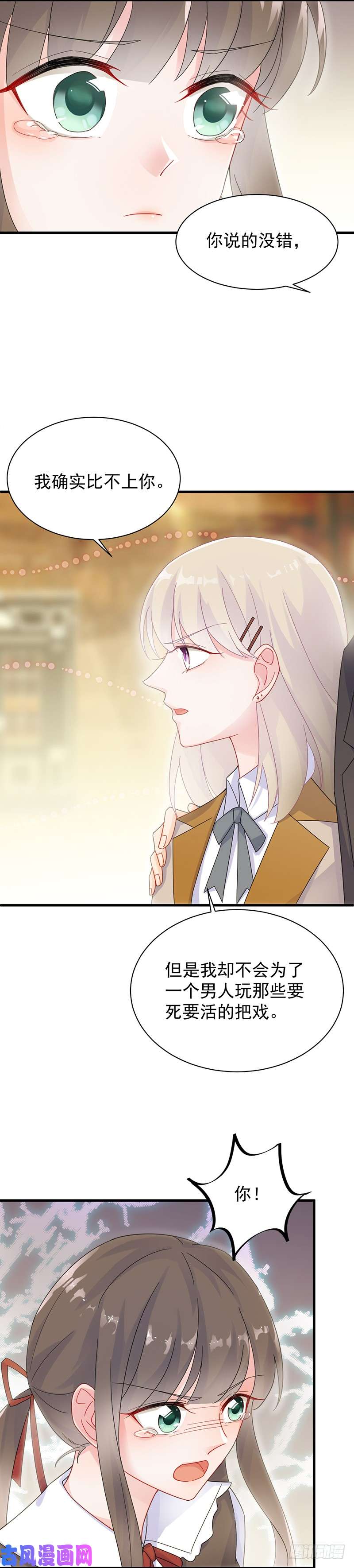 惹上首席总裁第二部第47话 当我的挡箭牌