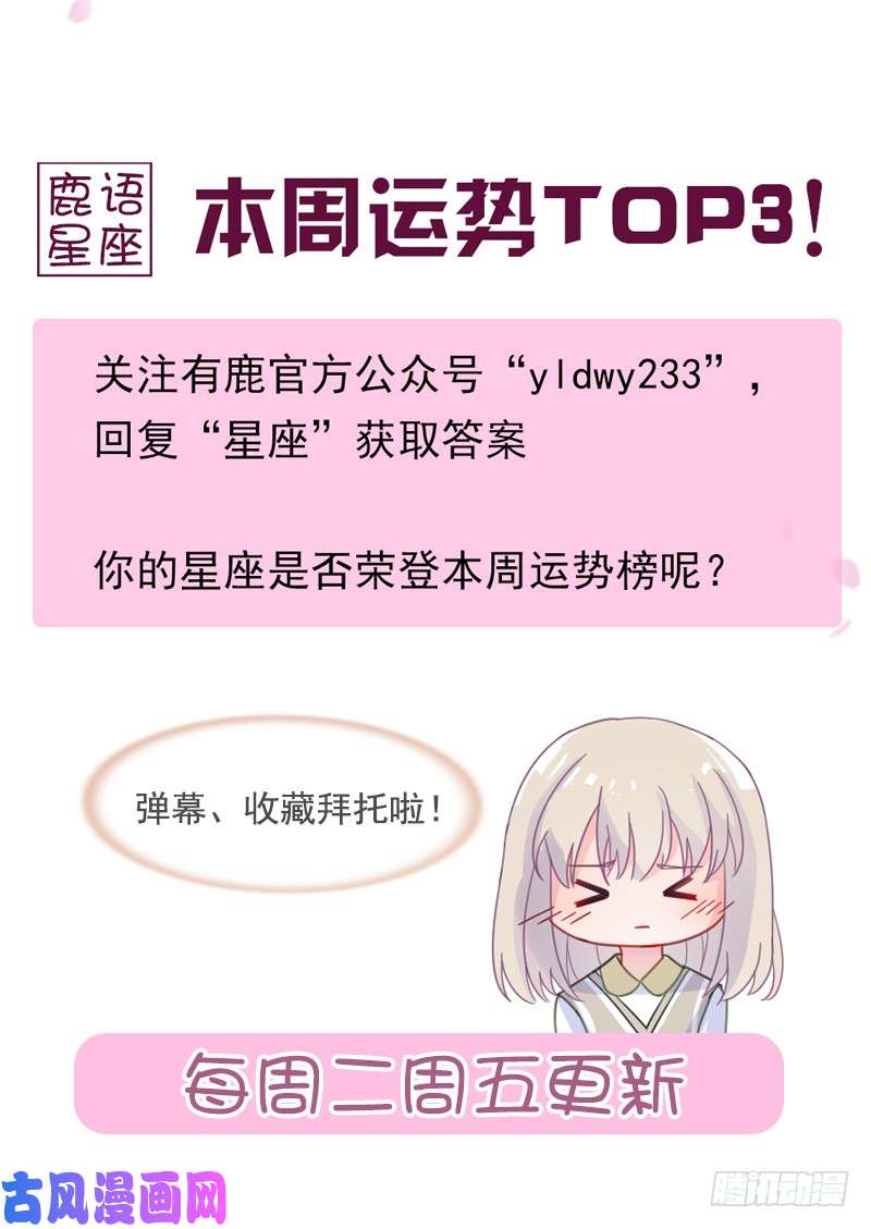 惹上首席总裁第二部第47话 当我的挡箭牌