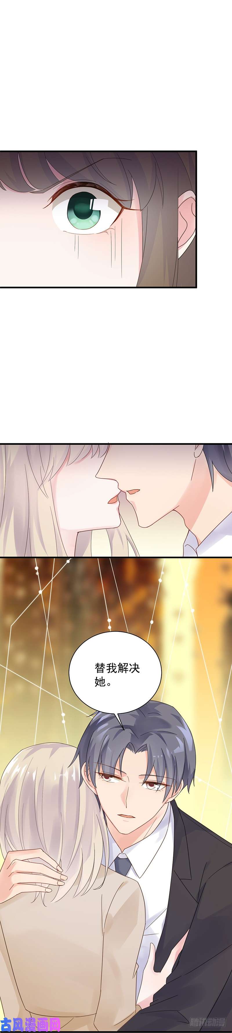 惹上首席总裁第二部第47话 当我的挡箭牌