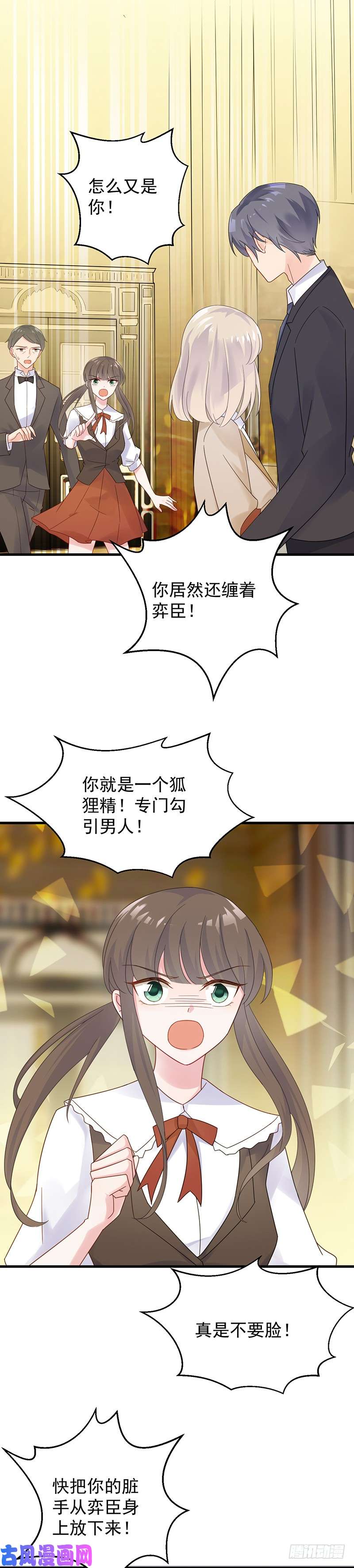 惹上首席总裁第二部第47话 当我的挡箭牌