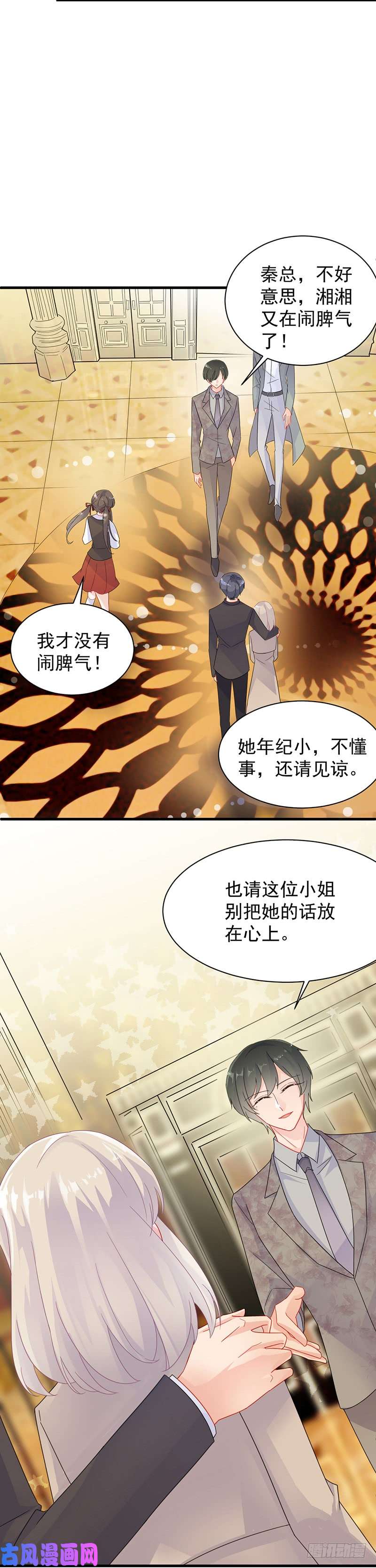 惹上首席总裁第二部第47话 当我的挡箭牌