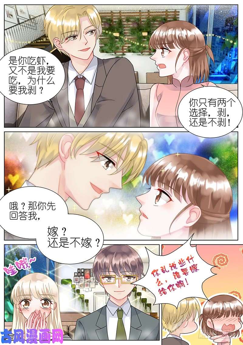 惹上首席总裁订婚吗