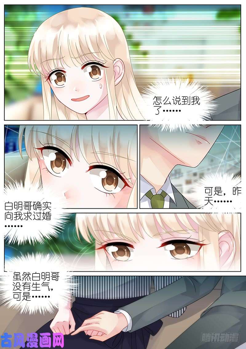 惹上首席总裁订婚吗