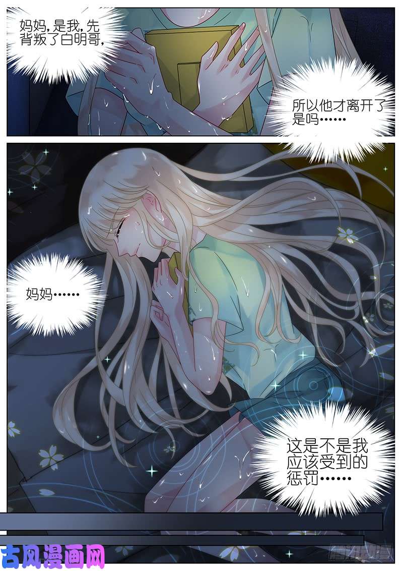 惹上首席总裁我要去找她