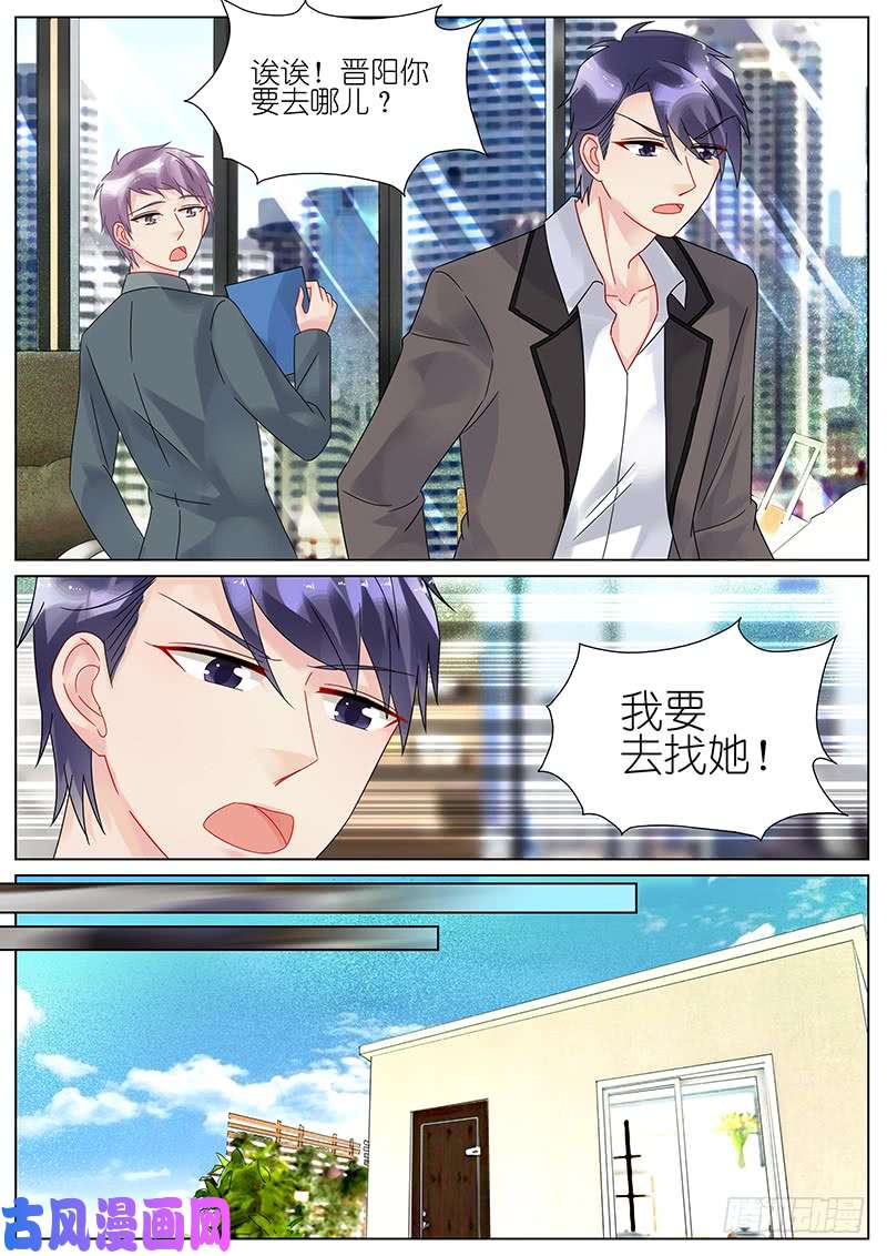 惹上首席总裁我要去找她