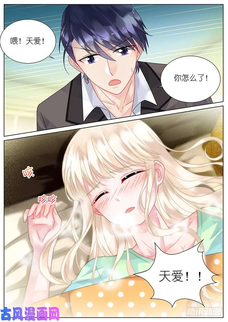 惹上首席总裁我要去找她