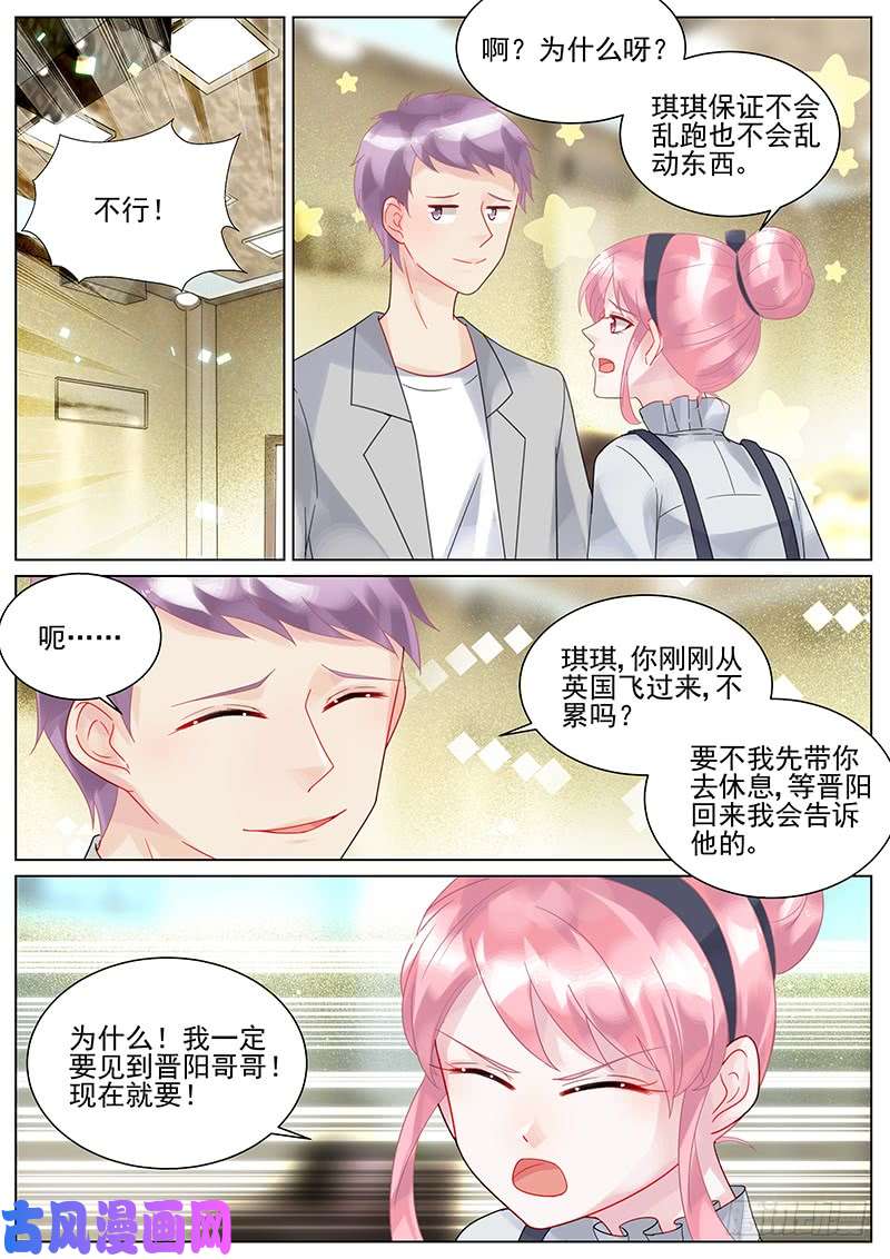 惹上首席总裁是你未婚妻？！