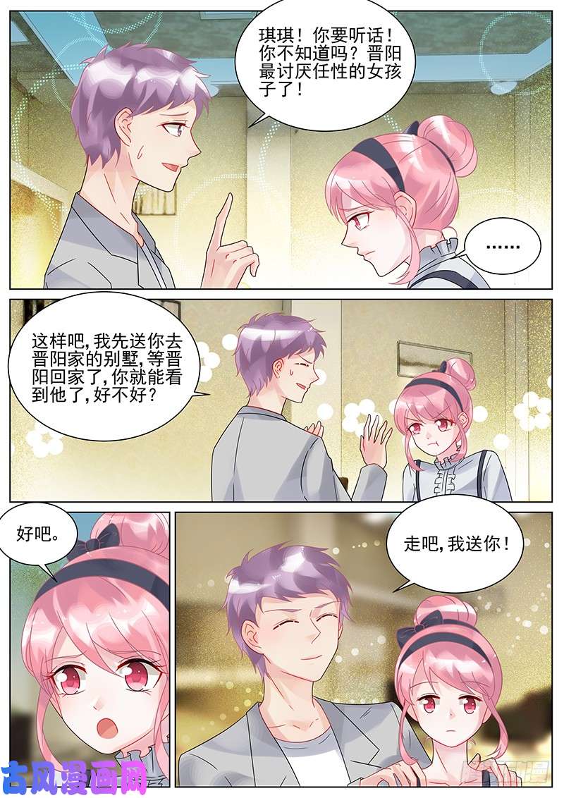 惹上首席总裁是你未婚妻？！