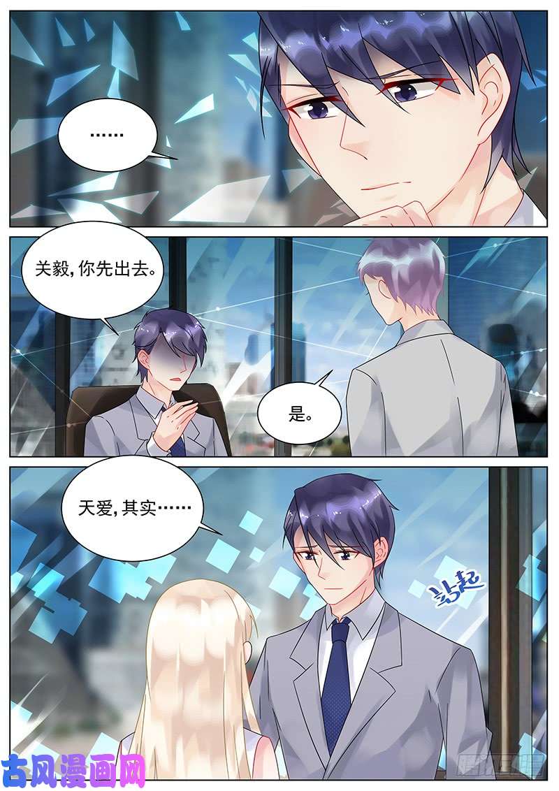 惹上首席总裁是你未婚妻？！