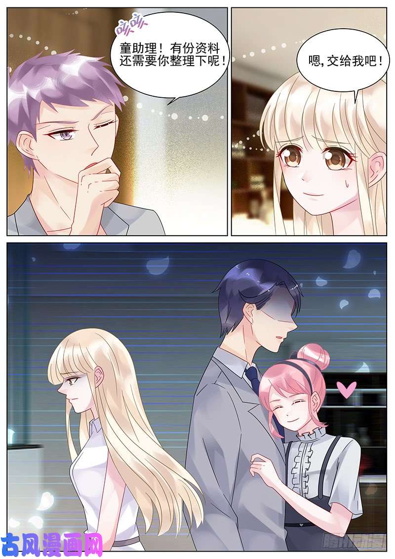 惹上首席总裁怎么会变成这样