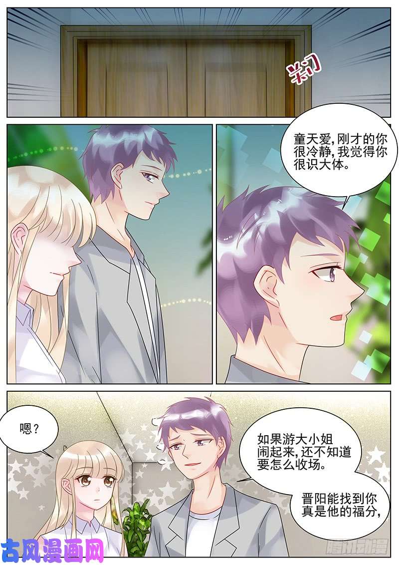 惹上首席总裁怎么会变成这样