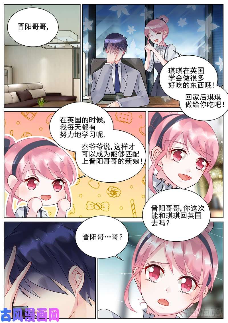 惹上首席总裁怎么会变成这样