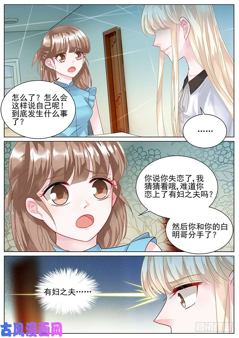 惹上首席总裁去做你想做的！