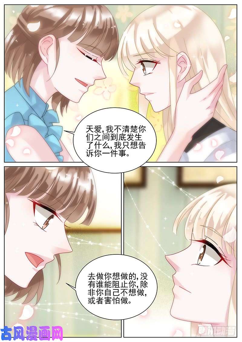 惹上首席总裁去做你想做的！