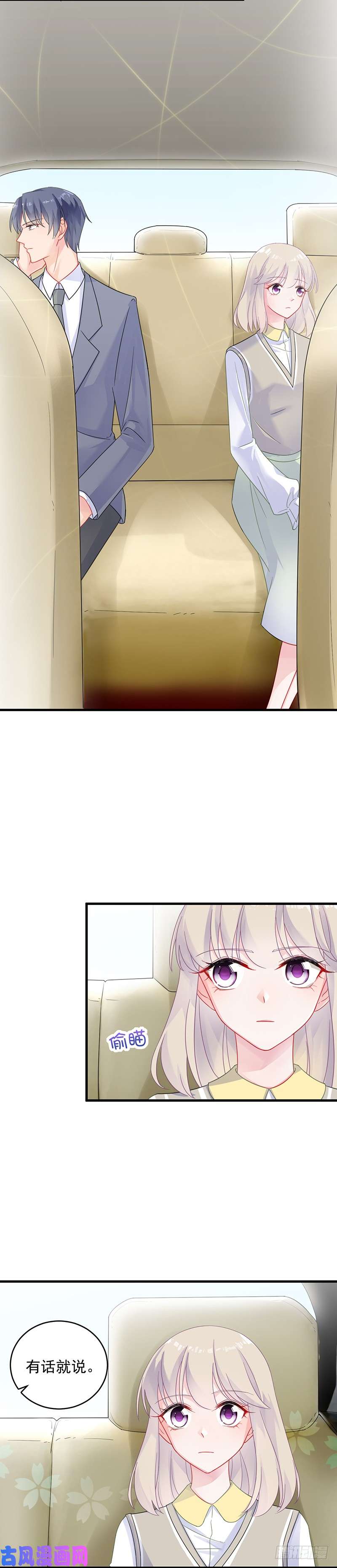 惹上首席总裁第二部第37话 此地无银三百两