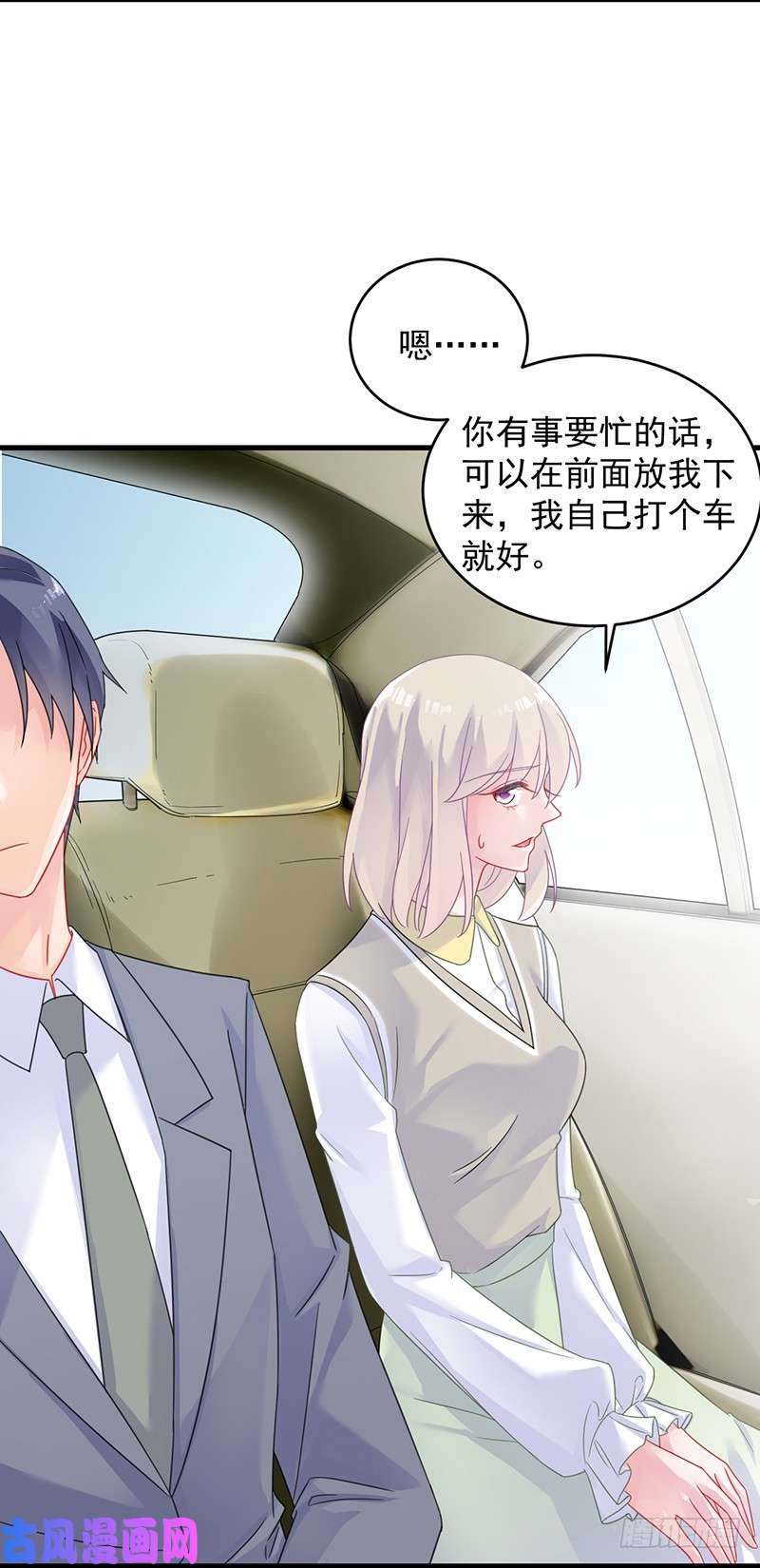 惹上首席总裁第二部第37话 此地无银三百两