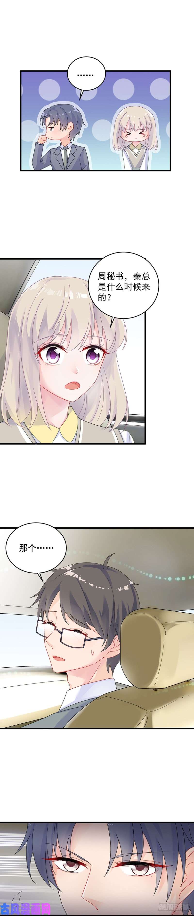 惹上首席总裁第二部第37话 此地无银三百两