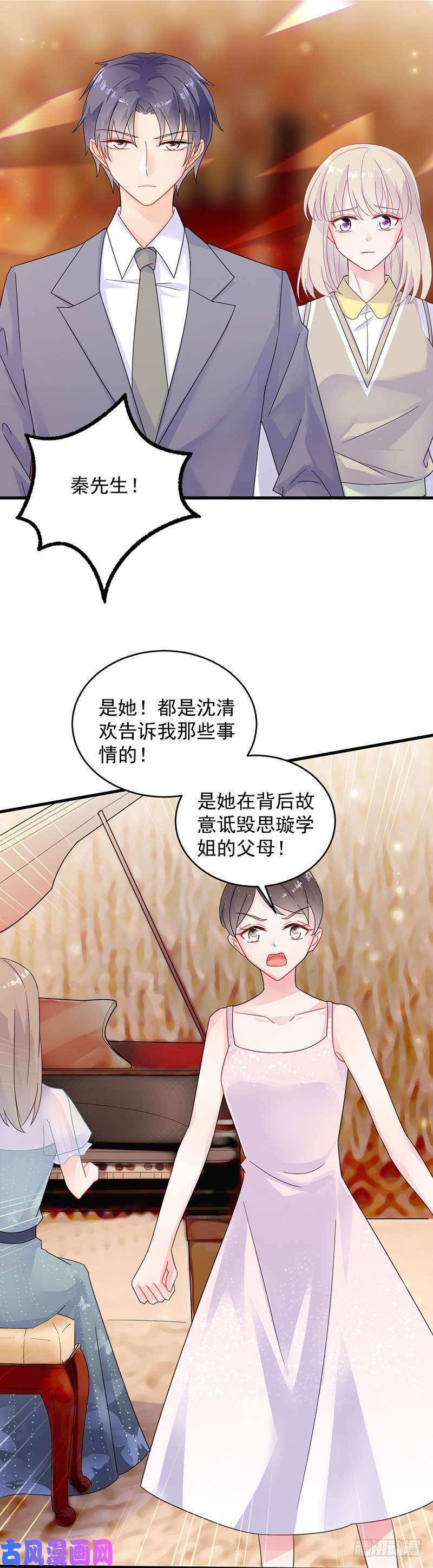 惹上首席总裁第二部第37话 此地无银三百两