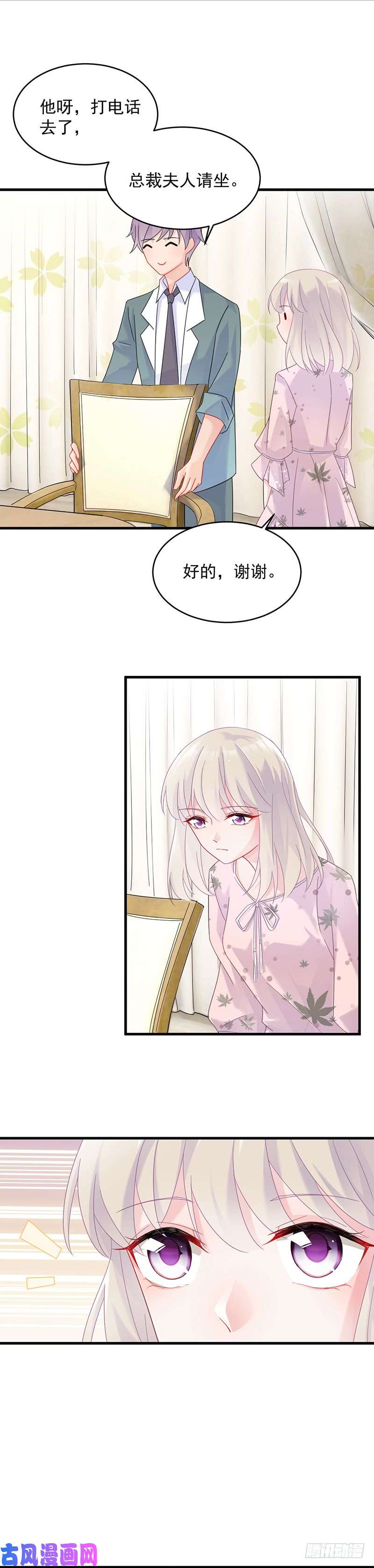 惹上首席总裁第二部第39话 解除姐妹关系