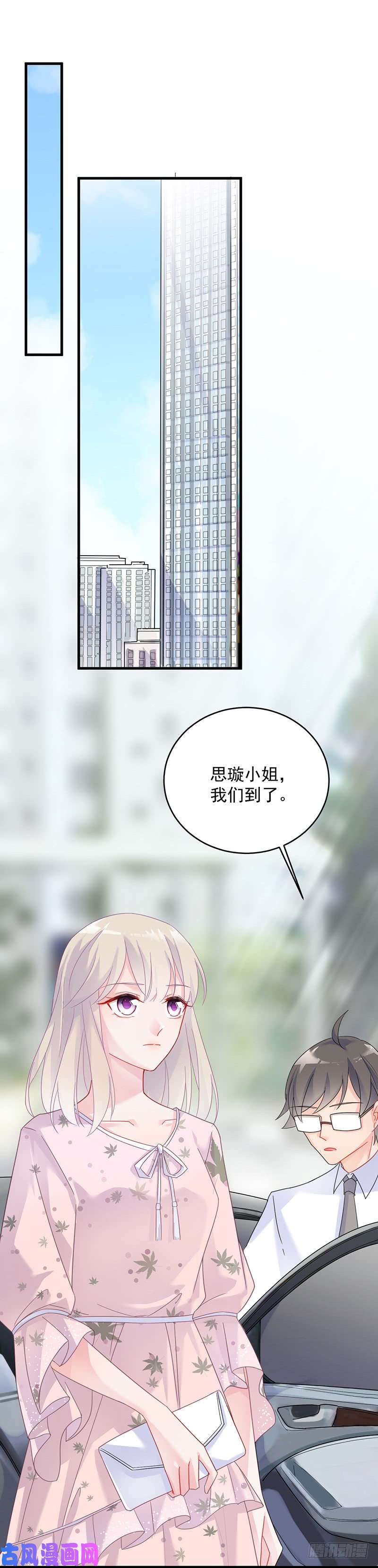 惹上首席总裁第二部第39话 解除姐妹关系