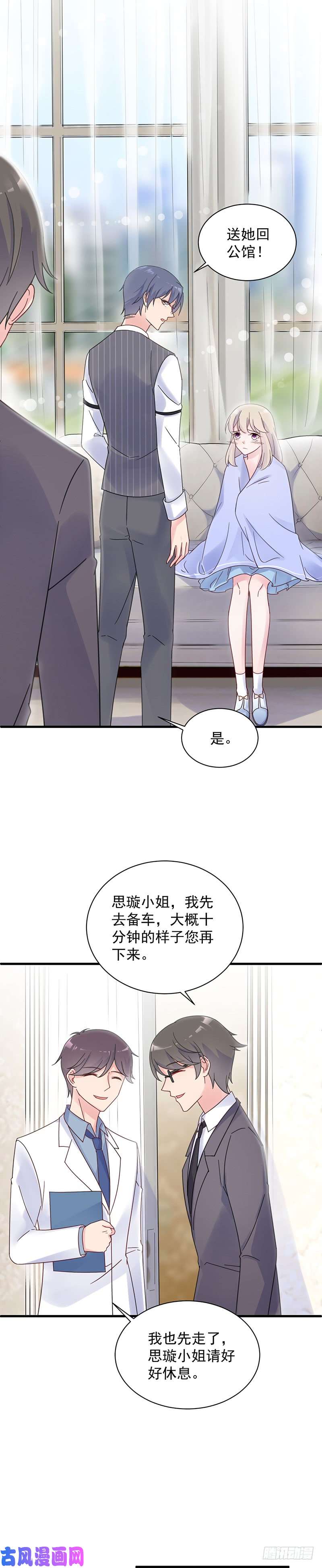 惹上首席总裁第二部第43话 我真的喜欢她？