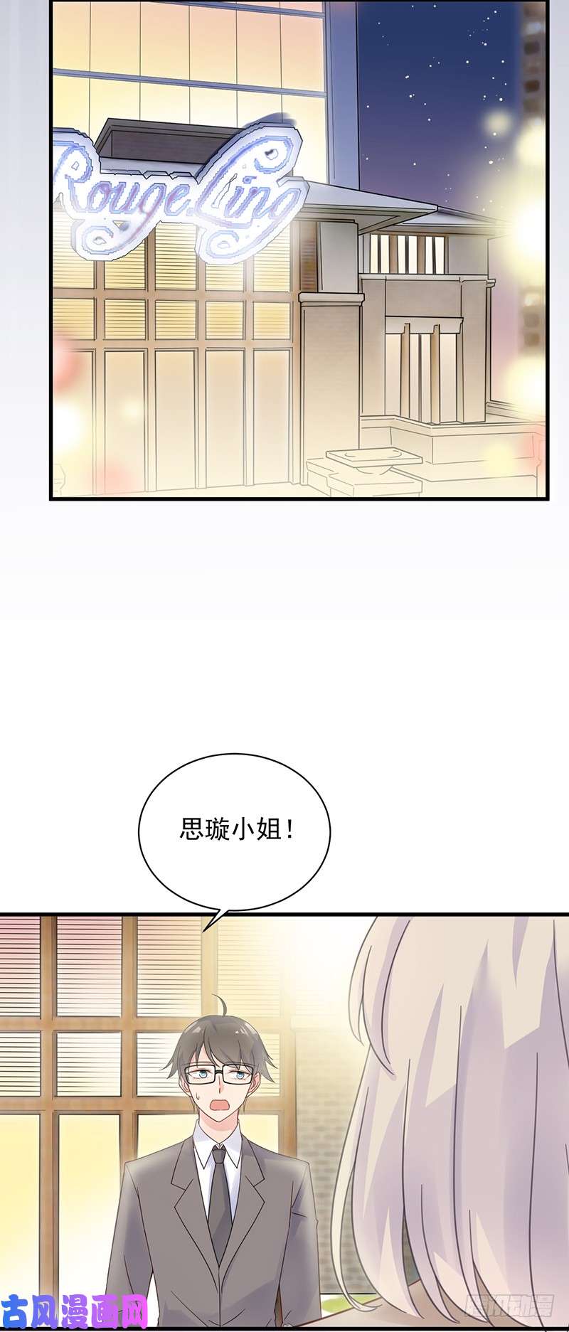 惹上首席总裁第二部第46话 不要再纠缠我