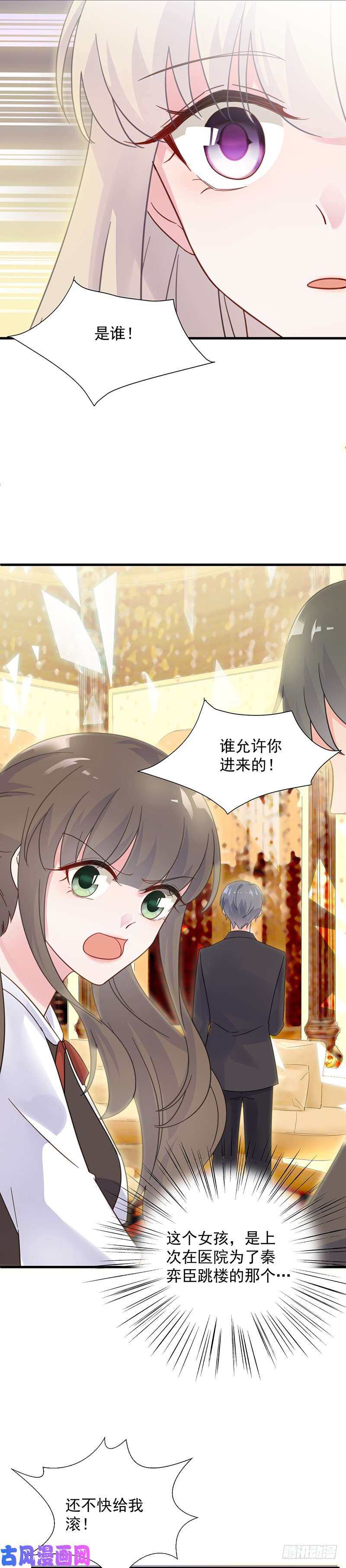 惹上首席总裁第二部第46话 不要再纠缠我