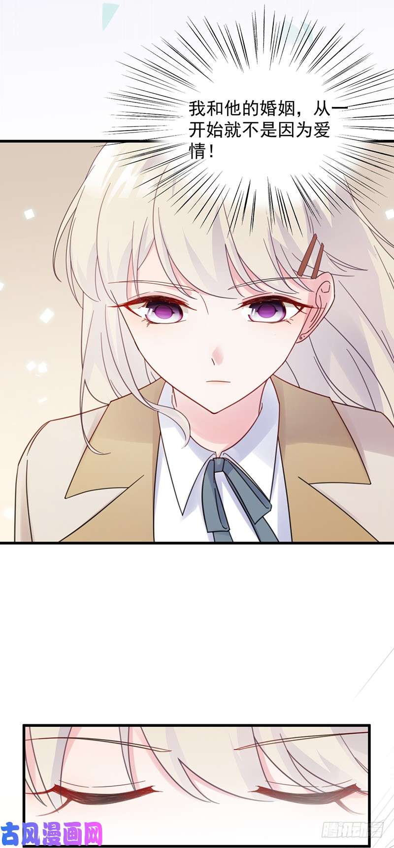 惹上首席总裁第二部第46话 不要再纠缠我