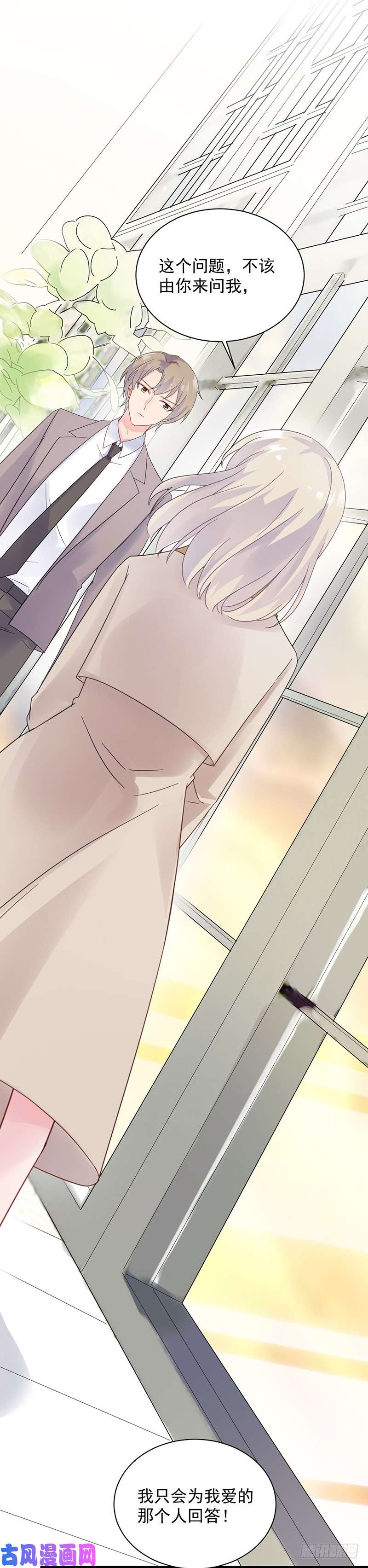 惹上首席总裁第二部第46话 不要再纠缠我