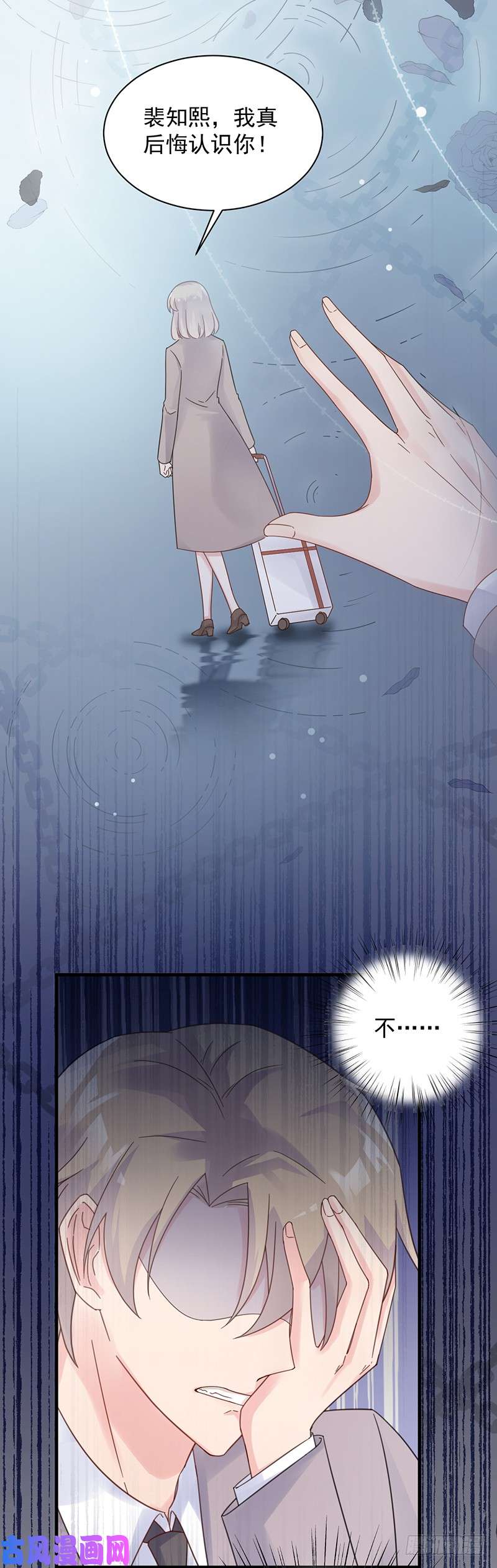 惹上首席总裁第二部第46话 不要再纠缠我