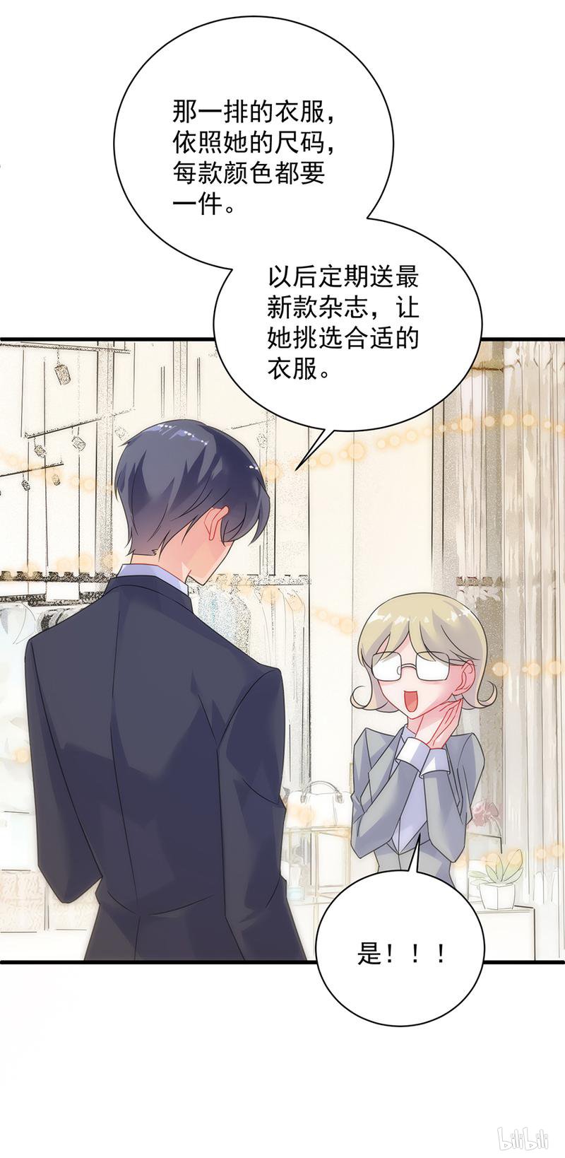 惹上首席总裁第二部54 为什么总说令人误解的话