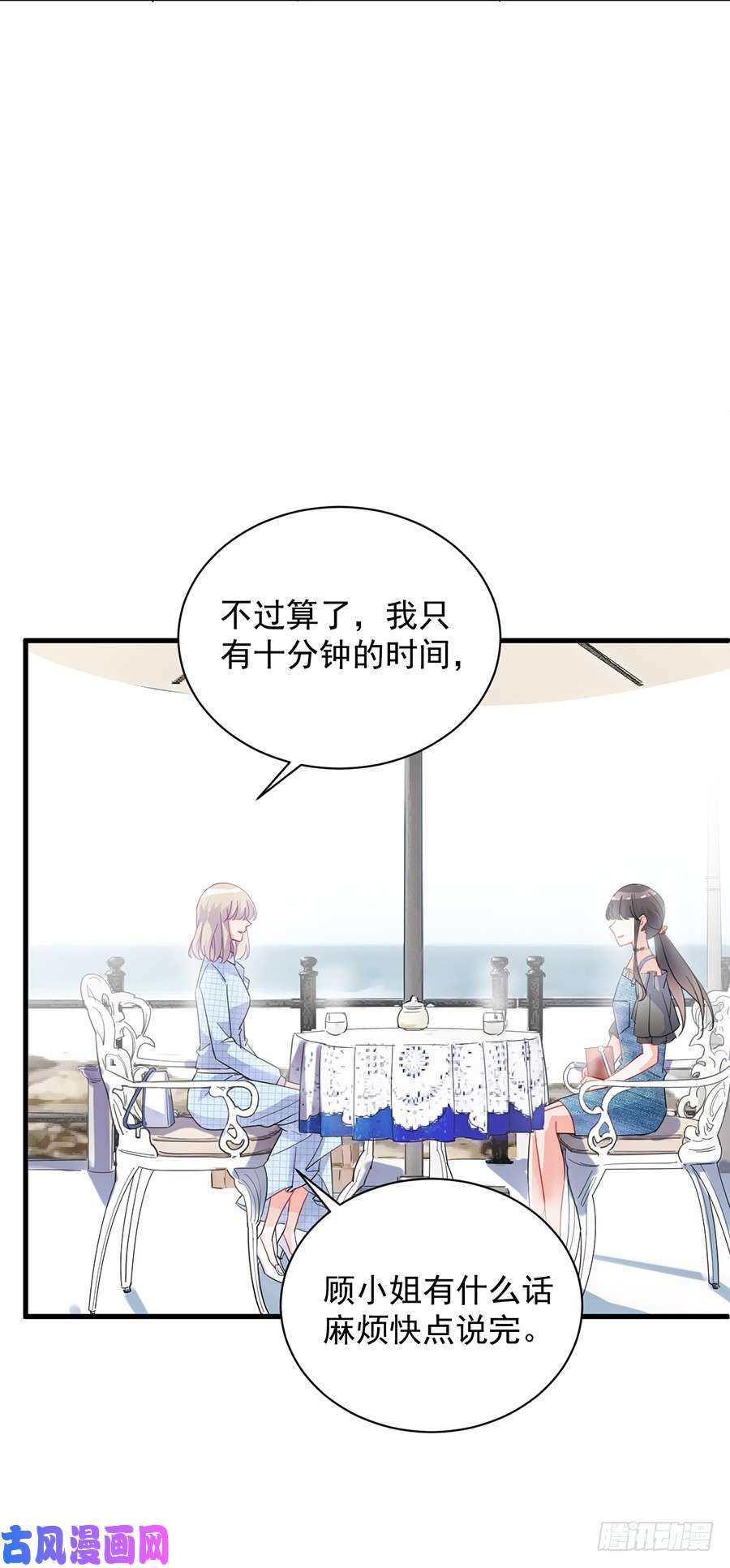 惹上首席总裁第二部第55话 开个价吧