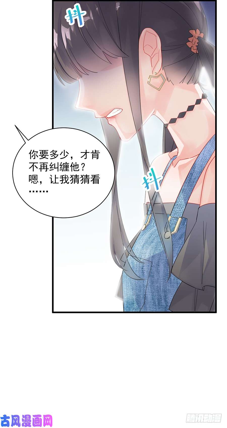 惹上首席总裁第二部第55话 开个价吧