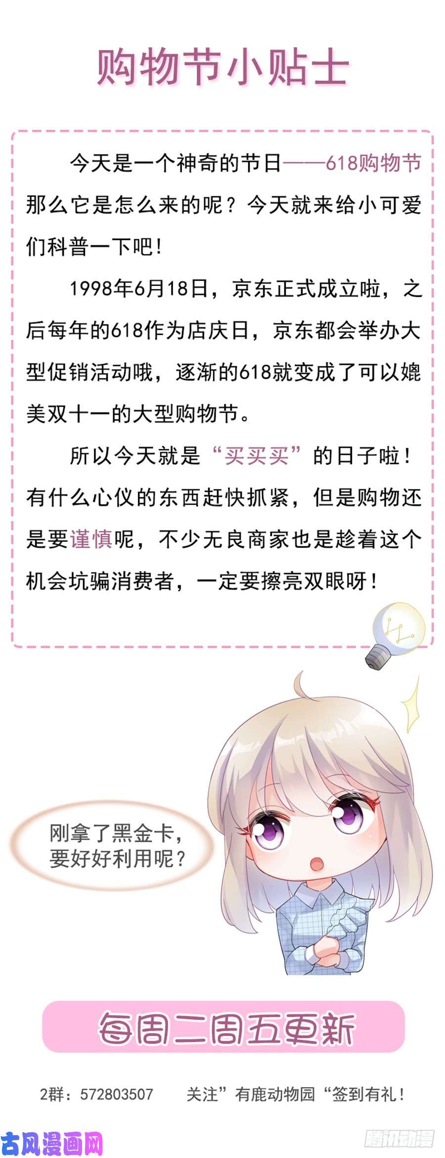 惹上首席总裁第二部第55话 开个价吧