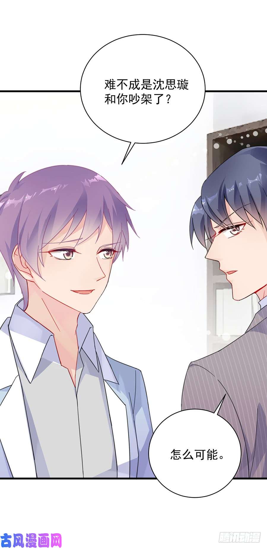 惹上首席总裁第二部第55话 开个价吧