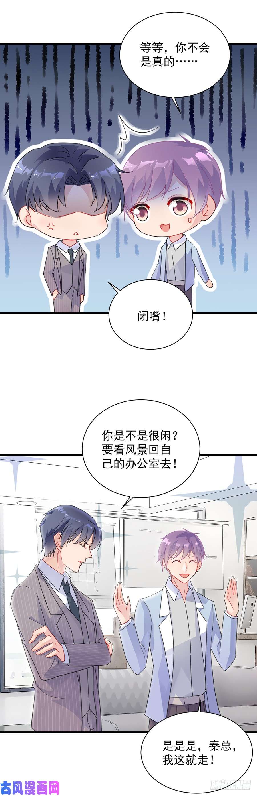 惹上首席总裁第二部第55话 开个价吧