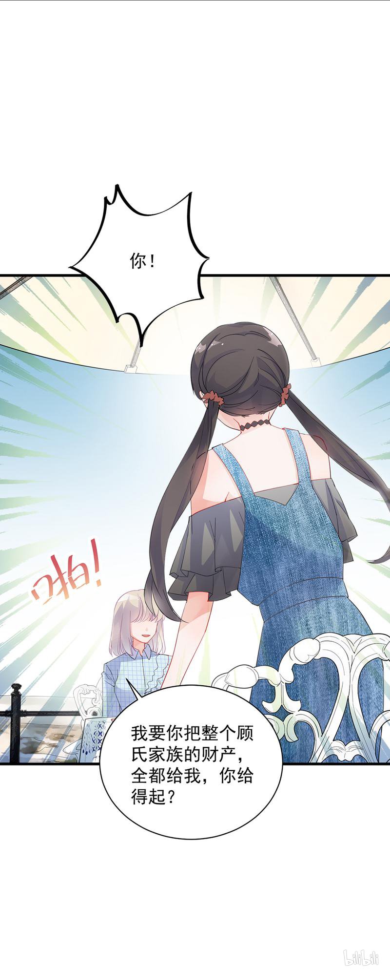 惹上首席总裁第二部55 开个价吧