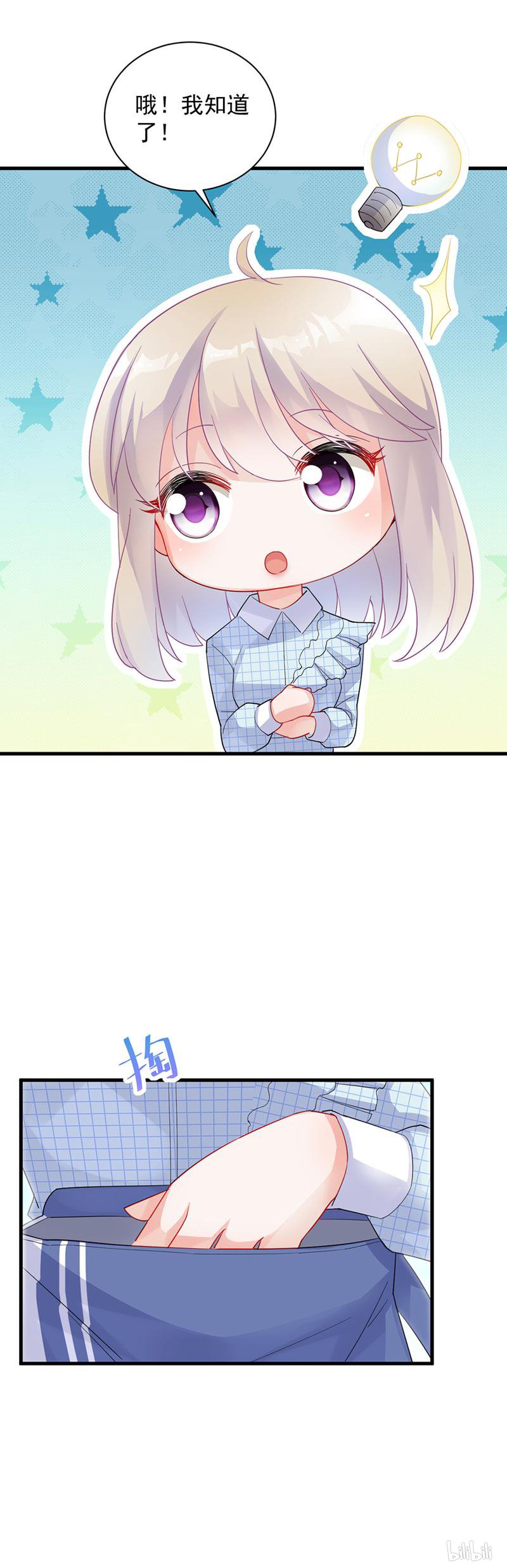 惹上首席总裁第二部55 开个价吧