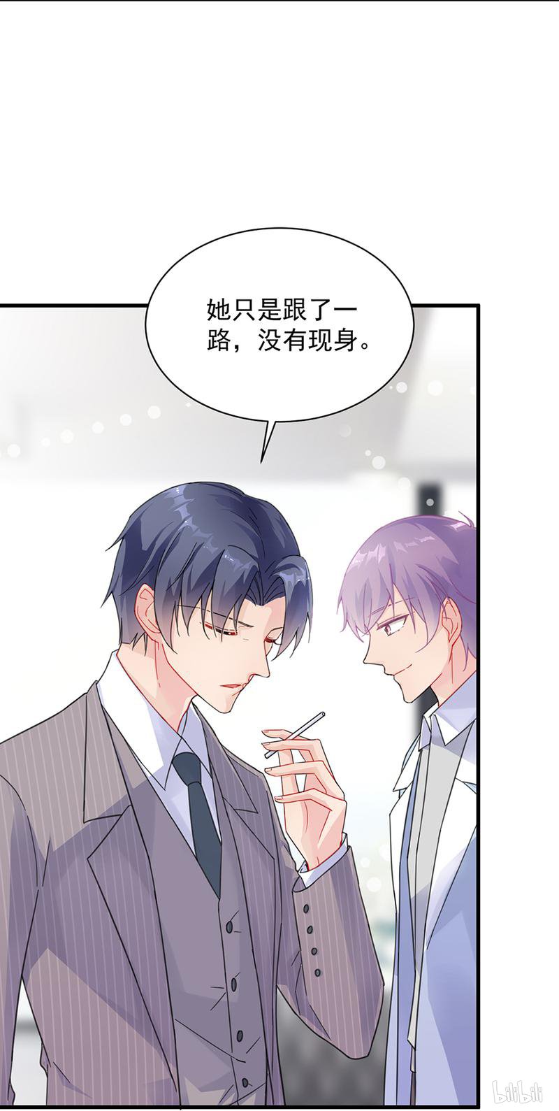 惹上首席总裁第二部55 开个价吧