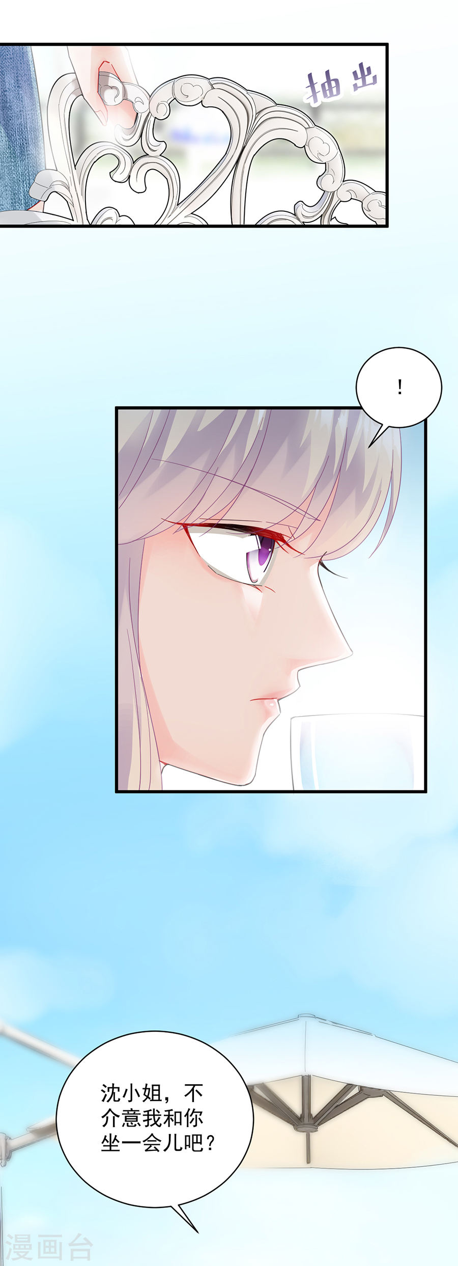 惹上首席总裁第2季55话