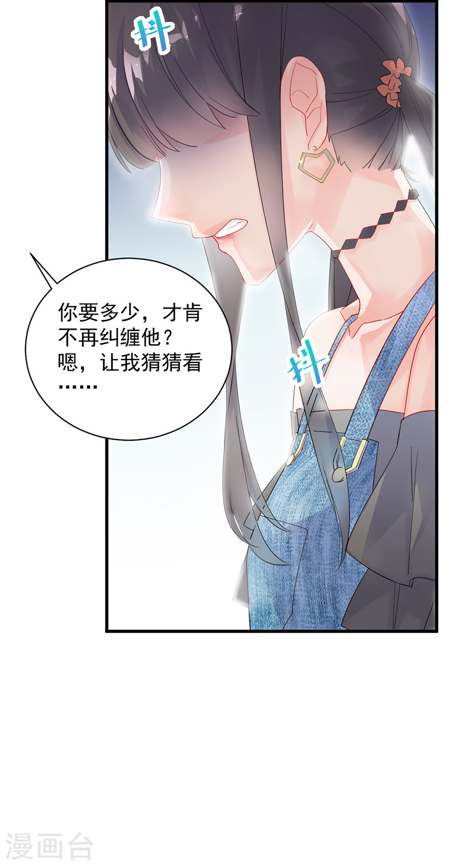 惹上首席总裁第2季55话