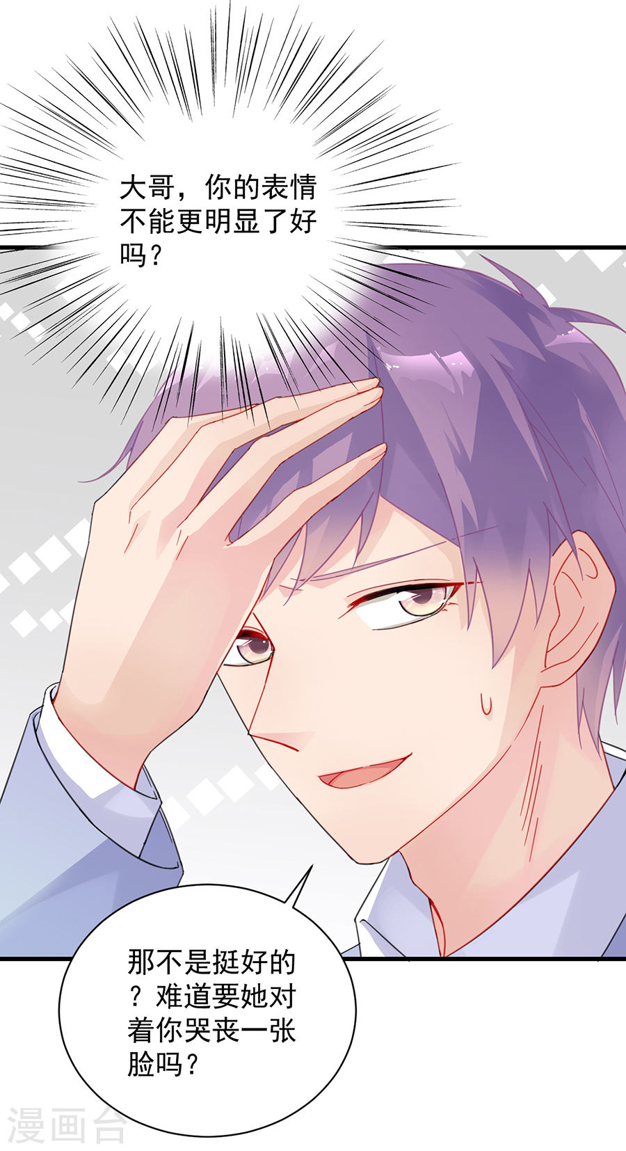 惹上首席总裁第2季55话