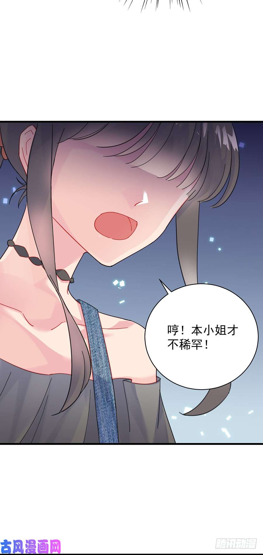 惹上首席总裁第二部第56话 第一个朋友