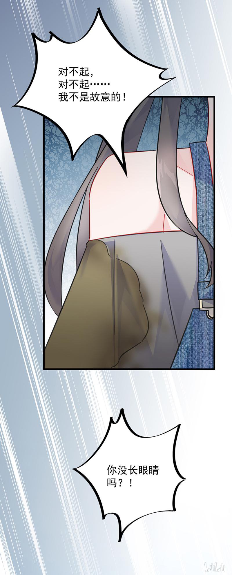 惹上首席总裁第二部56 第一个朋友