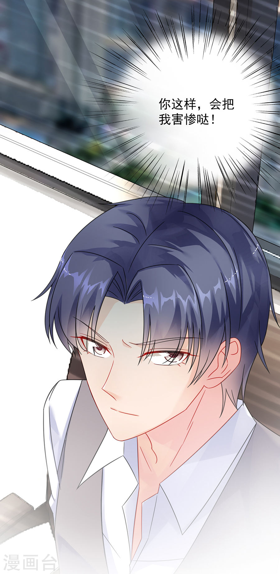 惹上首席总裁第2季56话