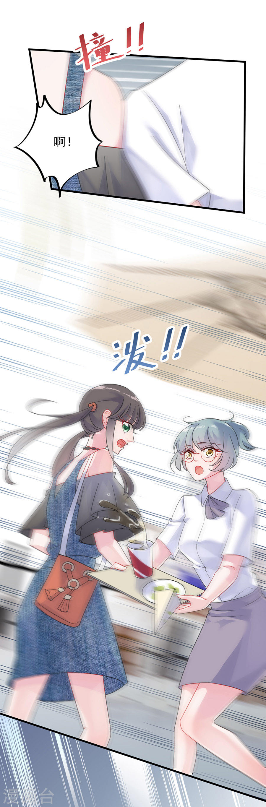 惹上首席总裁第2季56话