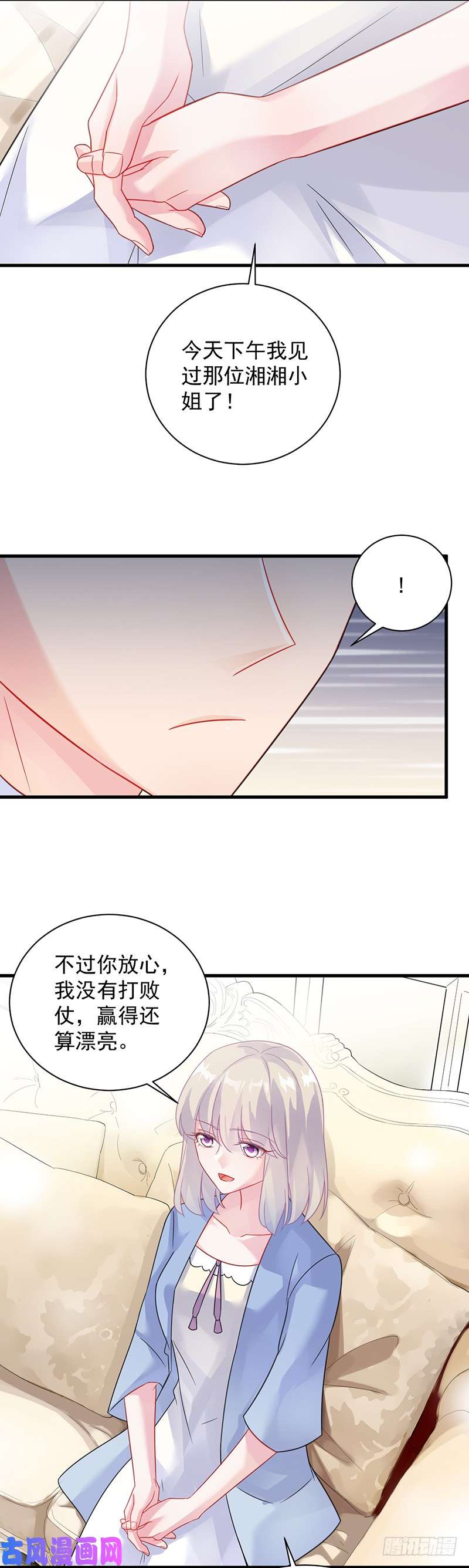 惹上首席总裁第二部第57话 你真这么想？