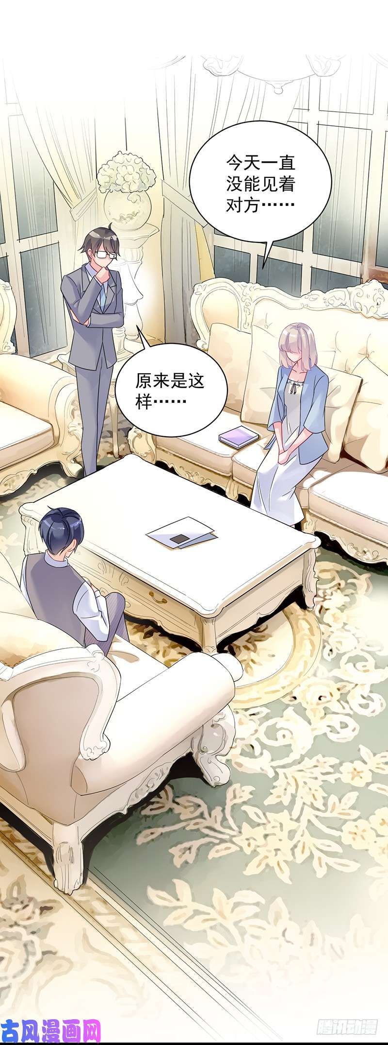 惹上首席总裁第二部第57话 你真这么想？