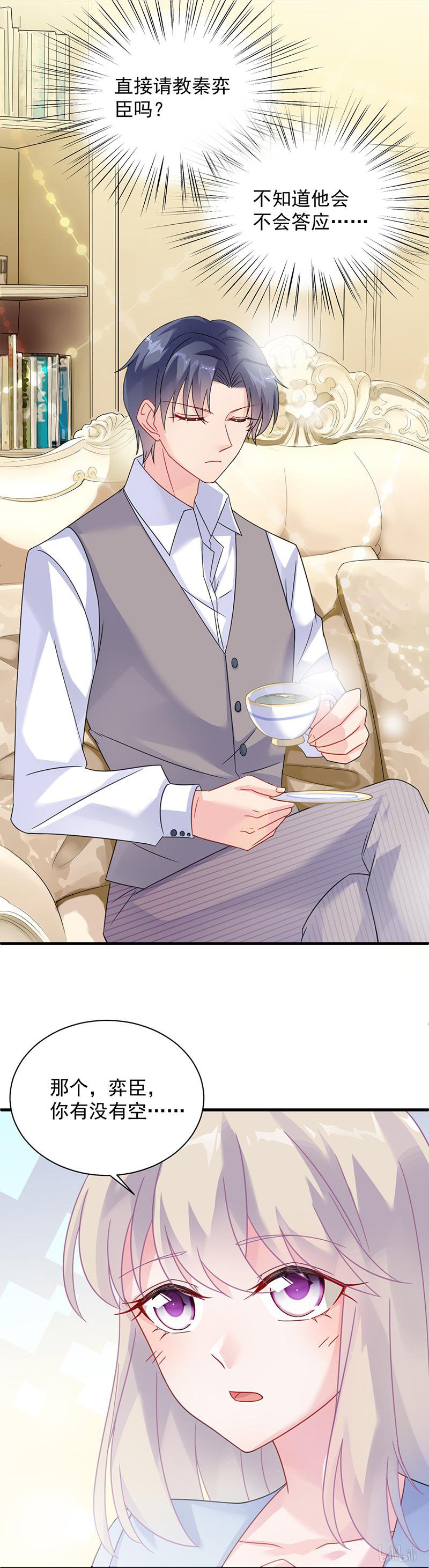 惹上首席总裁第二部57 你真这么想？