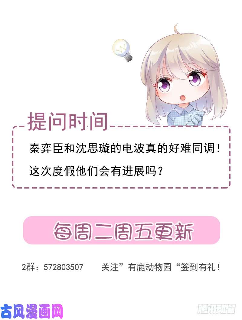 惹上首席总裁第二部第58话 只剩演戏了吗